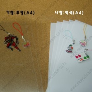 폴리 아트/PS 판/A4_50매/단체용 평판/투명 OR백색_이미지
