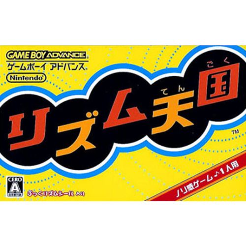 리듬천국 GBA_이미지
