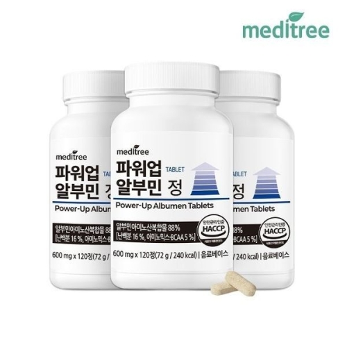 메디트리 파워업 알부민 정 600mg 120정 (3개)