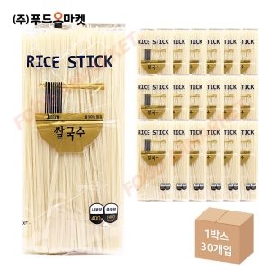 푸드올마켓 쌀국수 1mm 400g (30개)