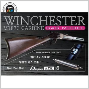 ������� ��ü���� M1873 ī��  �������� + �ѻ�� ����ǰ��Ʈ