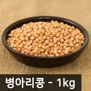  삼원농산 병아리콩 1kg[1개]