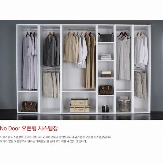 로쏘 르페 맞춤형 드레스룸 시스템장 (50cm)_이미지