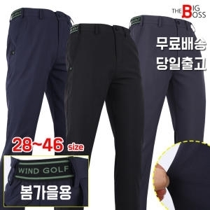 아웃도어포유 더빅보스 WD99 절개바지 봄 가을 남성 기본 등산바지