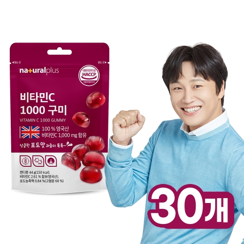 내츄럴플러스 비타민C 1000 구미 44g (30개)_이미지