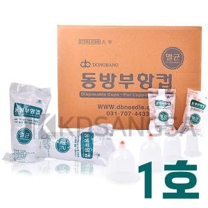 동방메디컬 동방 일회용 부항컵 1호 (100개)_이미지
