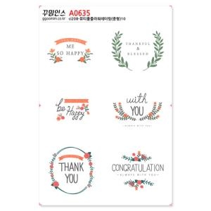 꾸밈 인스 스티커 뷰티풀 플라워 레터링(중형)10