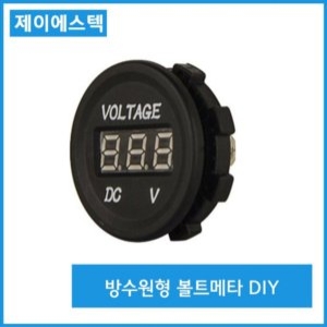 원큐 자동차 볼트게이지