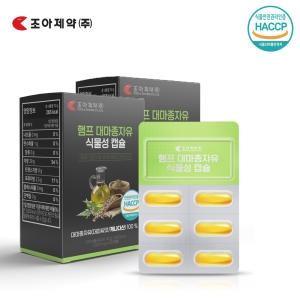 조아제약 대마오일 캡슐 cbd 햄프씨드 대마종자유 100% 식약처 인정 2통_이미지
