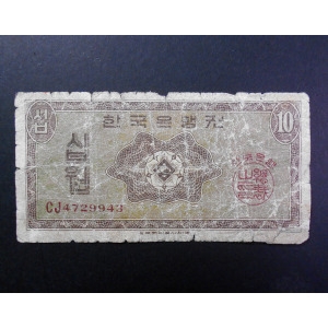 한국은행 1962년 영제 10원 지폐 십원 vg 4729943