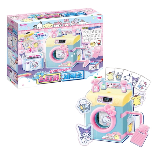 영실업 산리오 버블버블 미니 세탁소