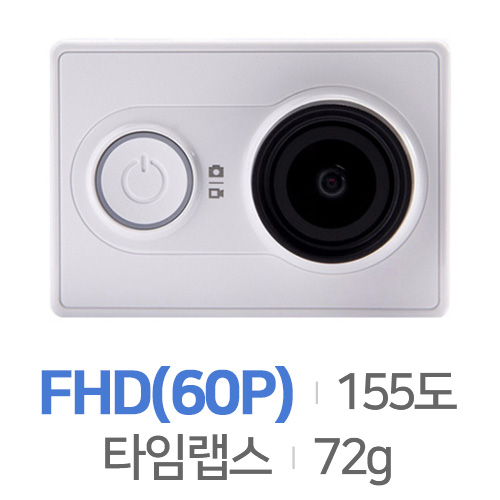 샤오이 Yi 액션캠 [셀카봉 패키지]