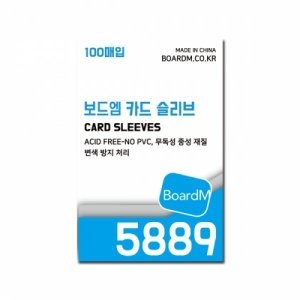 보드엠팩토리 프리미엄 카드 슬리브 5889이미지입니다. 누르면 해당 게시물로 새창이동합니다.