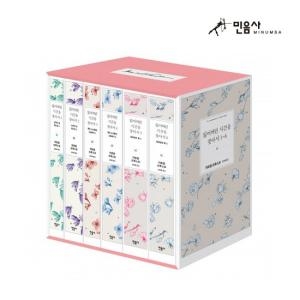 민음사 잃어버린 시간을 찾아서 세트 전6권