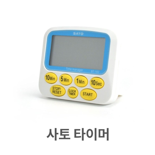주방타이머