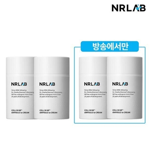 최초최다 엔알랩 셀인엔알(NR) 앰플투크림 45ml