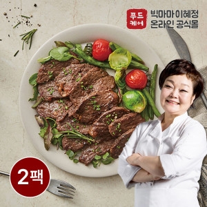 참바다영어조합법인 빅마마 이혜정의 아주 맛있는 토시살 300g (2개)