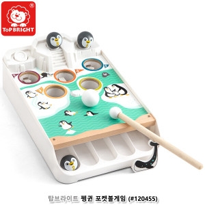 펭귄 포켓볼게임 120455