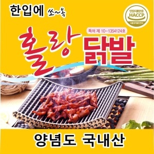 항스로꼬 홀랑닭발 덜매운맛 300g [1개]