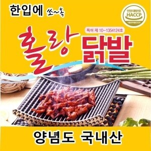 항스로꼬 홀랑<b>닭발</b> 덜매운맛 300g