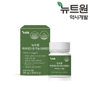 뉴트원 비타민D유기농1000IU 300mg 60정 (2개)_이미지