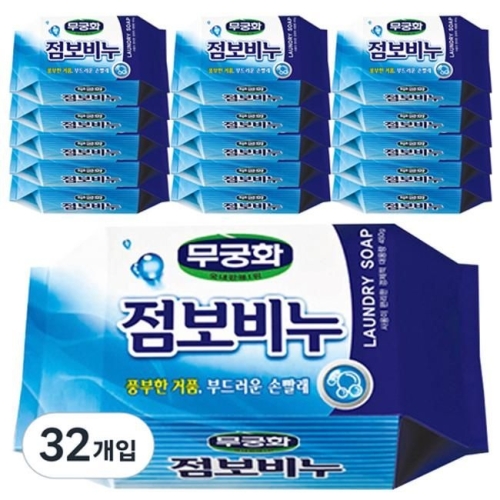 KBH한국생활건강 무궁화 점보비누 450g