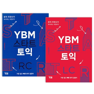 YBM 스타트 토익 RC + LC 전2권_이미지