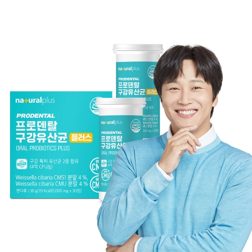 내츄럴플러스 프로덴탈 구강유산균 플러스 1000mg 30정 (2개)