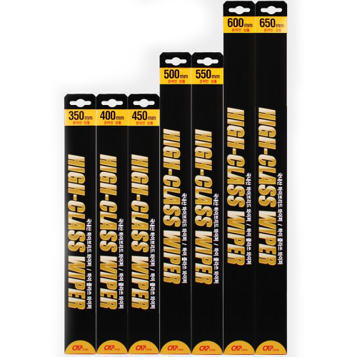 캐프 하이클래스 하이브리드 와이퍼 (2개)