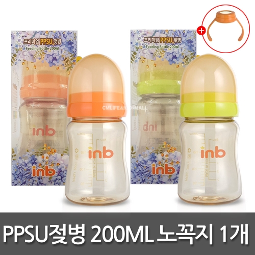 아이앤비 49 강남판촉물 아이앤비 PPSU 젖병  노꼭지  200ML 1개 SH_0812    배앓이방지젖병 젖병소독기 젖병건조대 .._이미지