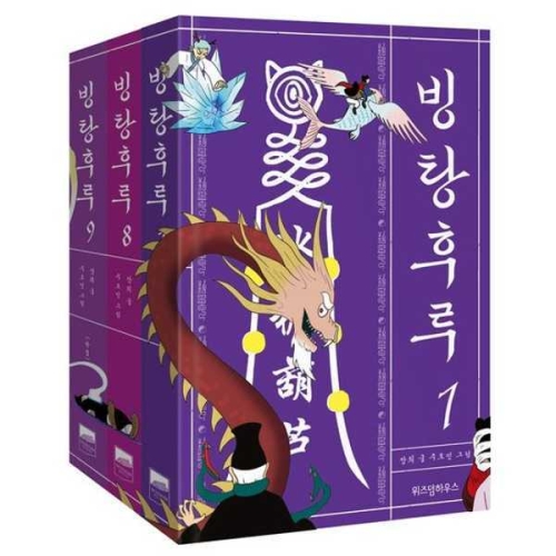 ������Ͽ콺 �����ķ� ��Ʈ 7-9�� �ϰ� 9791168124011