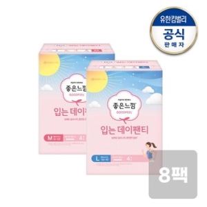 좋은느낌 입는 데이팬티 대형 4개 (8팩(32개))_이미지