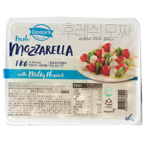 후레쉬 모짜렐라 미니 1kg