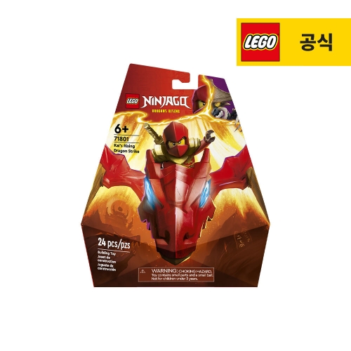 레고 닌자고 카이의 라이징 드래곤 스트라이크 (71801)