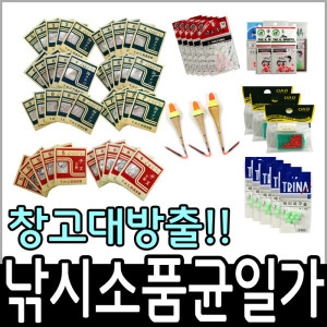낚시소품/창고대방출 왕대박 4봉/5
