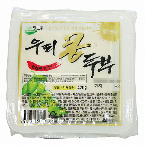한그루 우리콩두부 420g (5개)_이미지