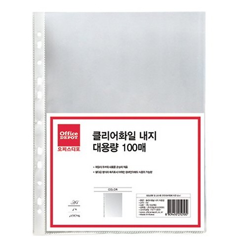 클리어화일내지 A4