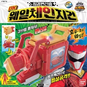  애니멀포스 DX 웨일체인지건