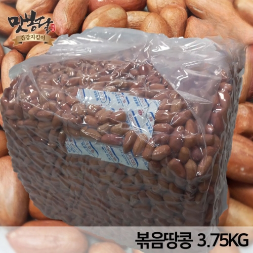 22년산 볶음땅콩 볶은알땅콩 볶은땅콩 중국산 3.75kg 1개