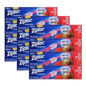 SC존슨 지퍼락 파워쉴드 슬라이더 냉장용 (대) 12매 (12개(144매))_이미지