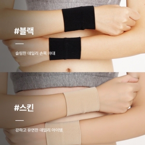 손목보호대 손목 보호대 운동 스포츠 컴퓨터 임산부 손 아대 밴드