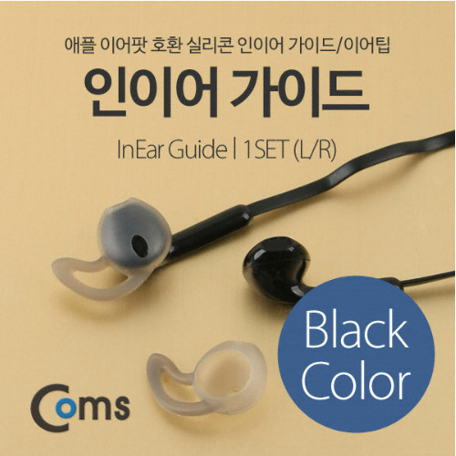 라이트컴 COMS 이어팁 ITC210 (1쌍, 정품)_이미지