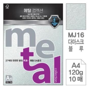 삼원특수지 메탈 컬렉션 복사용지 A4 120g (50매)_이미지
