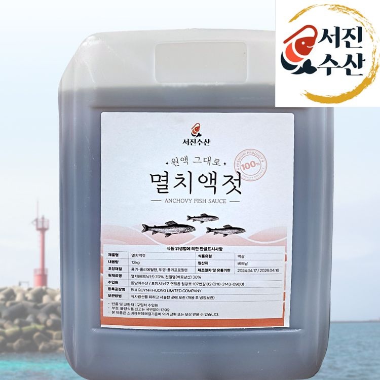 서진수산 멸치액젓 12.3kg