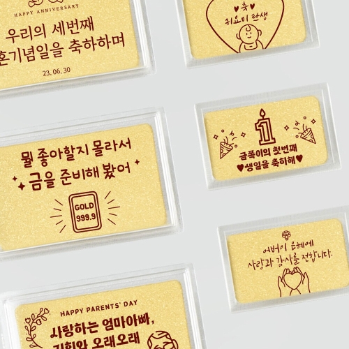 편지 각인 골드 0.5g