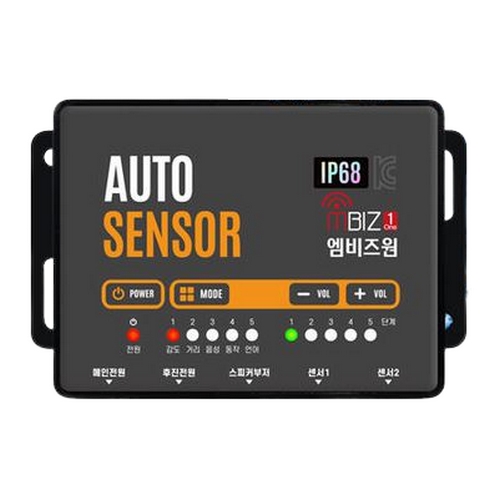 오토센서 5500LS 지게차 후방감지센서