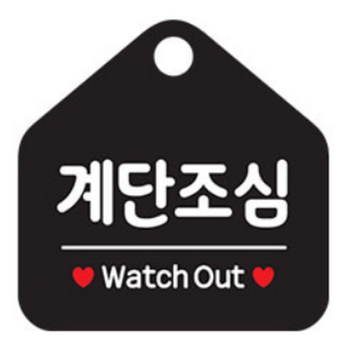 오픈 금지 안내판 카페 팻말 표지판 055금연구역