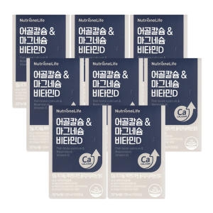 뉴트리원 어골칼슘 & 마그네슘 비타민D 60정 (8개)_이미지