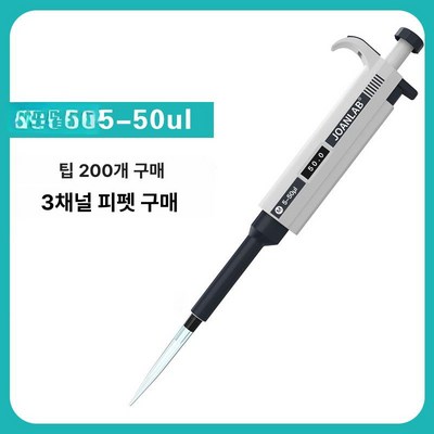 마이크로 피펫 연구 파이펫 실험용 오토 거치대 M5-50ul