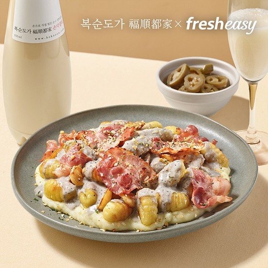 프레시지 복순도가 트러플흑임자크림 감자뇨끼 519g (1개)_이미지